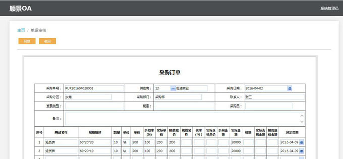 实施华体会体育(中国)hth·官方网站-登录入口华体会体育(中国)hth·官方网站-登录入口
的六大好处