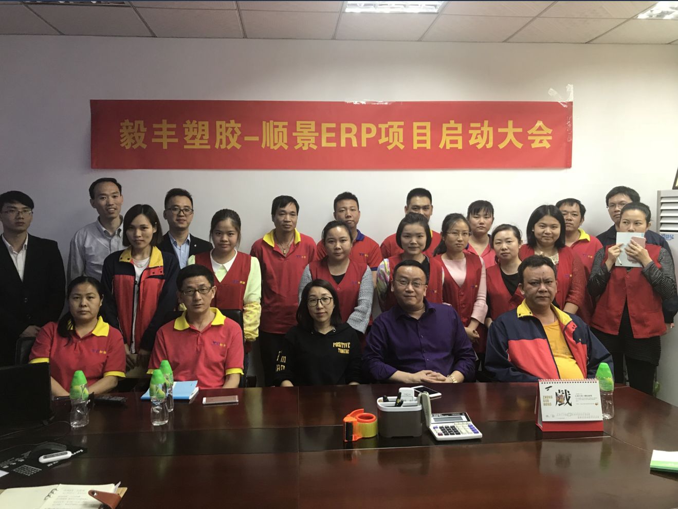 祝贺东莞毅丰塑胶签约顺景华体会体育(中国)hth·官方网站-登录入口