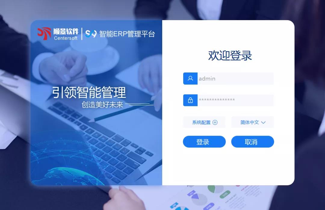 「顺景S9智能华体会体育(中国)hth·官方网站-登录入口管理平台」全新发布 | 创新升级，智赋未来