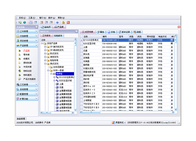 erp软件华体会体育(中国)hth·官方网站-登录入口
应用的流程与步骤是怎样的?