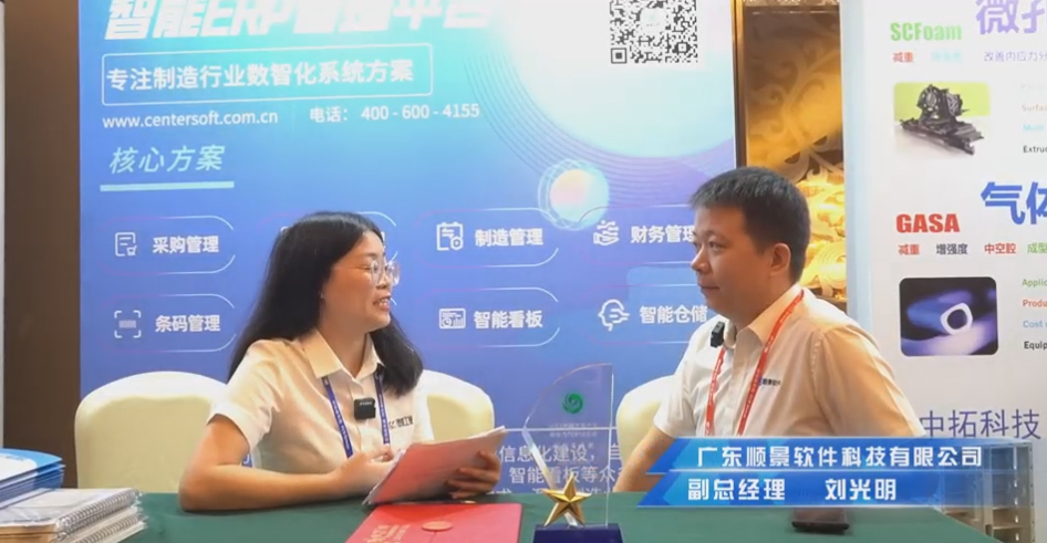 顺景—专注制造业数智化华体会体育(中国)hth·官方网站-登录入口
解决方案，业绩实现逐步增长